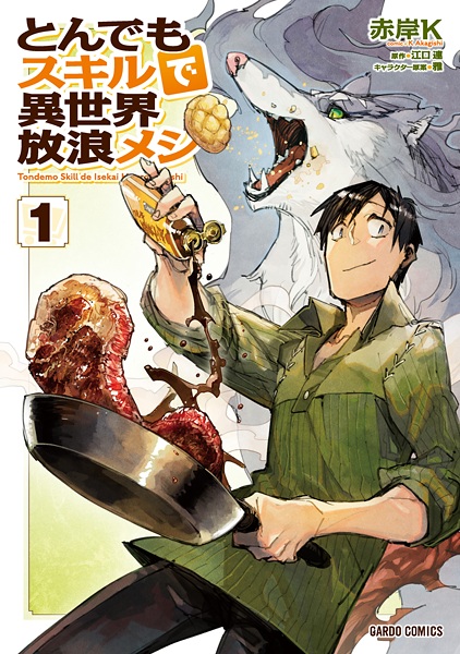 Manga cover Tondemo Skill de Isekai Hourou Meshi