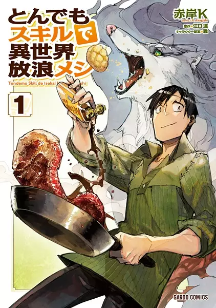 Cover Manga: Tondemo Skill de Isekai Hourou Meshi