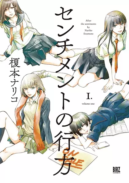 Gambar Cover Manga Sentiment no Yukue