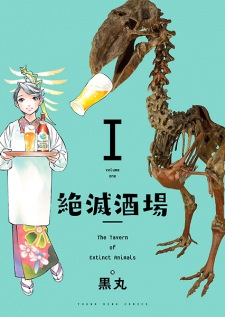 Sampul Manga Zetsumetsu Sakaba