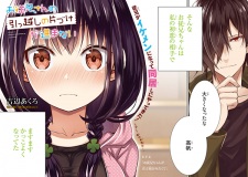 Gambar Manga Oniisan no Hikkoshi no Katazuke ga Susumanai