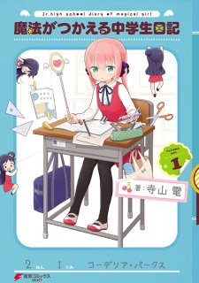 Sampul Manga Mahou ga Tsukaeru Chuugakusei Nikki