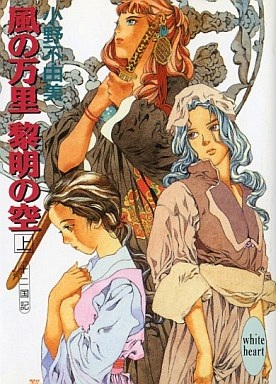 Manga image Juuni Kokuki