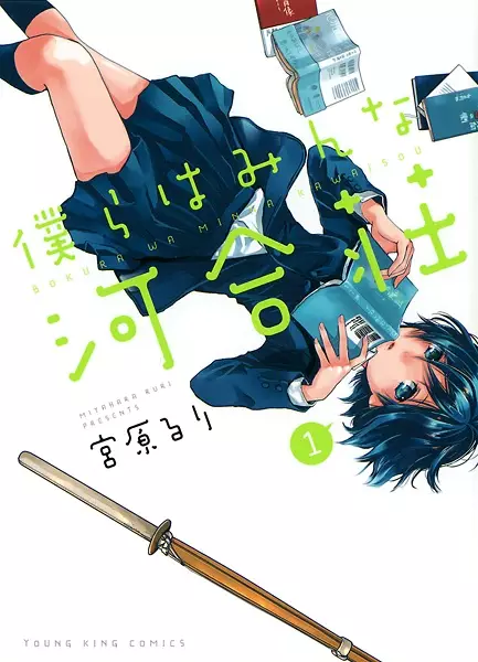 Gambar Cover Manga Bokura wa Minna Kawai-sou