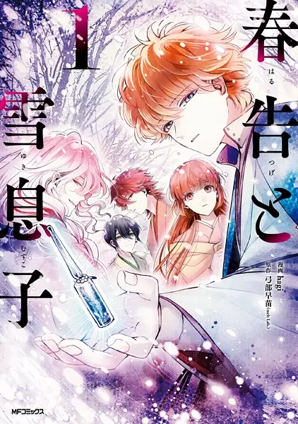 Gambar Cover Manga Harutsuge to Yuki Musuko