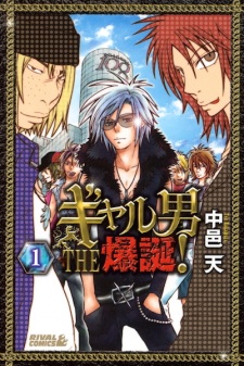 Sampul Manga Gal-O: The Bakutan!