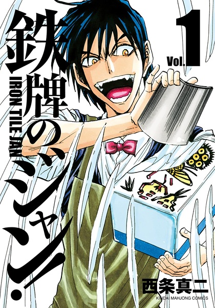 Manga cover Teppai no Jan!