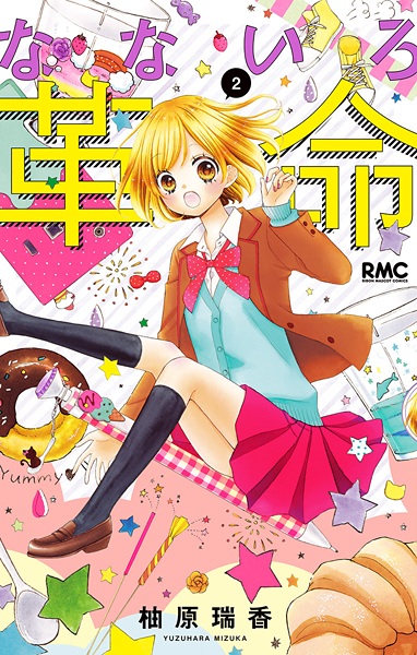 Manga image Nana-iro Kakumei