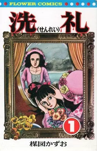 Gambar Cover Manga Senrei