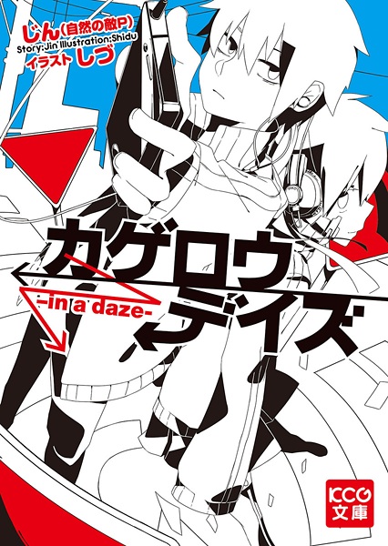 Gambar Cover Manga Kagerou Daze