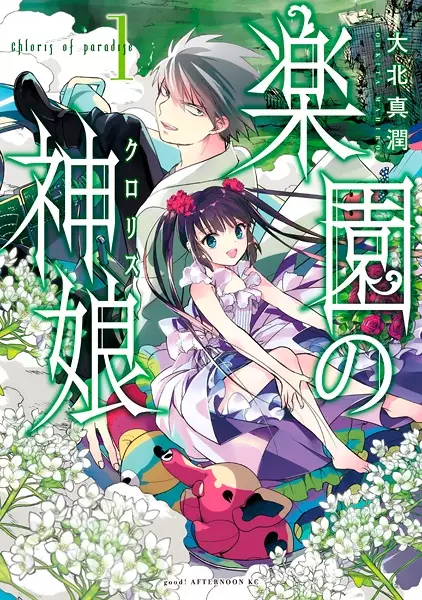 Gambar Cover Manga Rakuen no Chloris