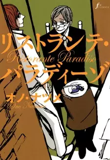 Gambar Manga Ristorante Paradiso