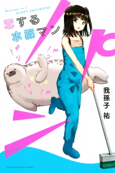 Sampul Manga Koisuru Suizoku-man
