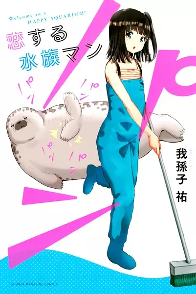 Gambar Cover Manga Koisuru Suizoku-man