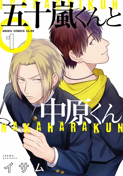 Manga cover Igarashi-kun to Nakahara-kun