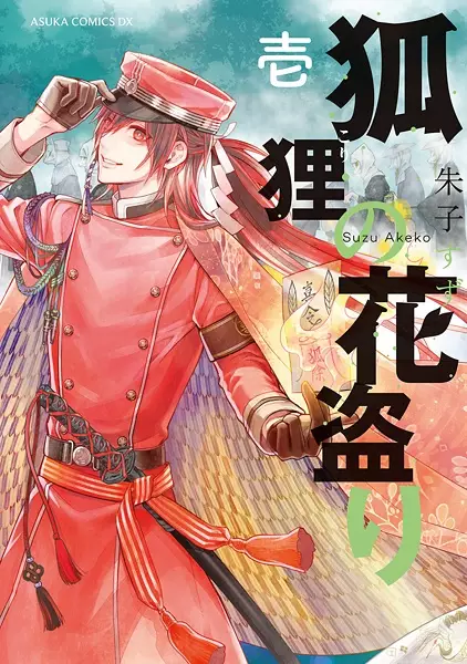 Gambar Cover Manga Kori no Hanatori