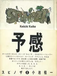 Gambar Manga Spinoza
