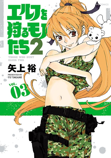 Gambar Manga Elf wo Karu Mono-tachi 2
