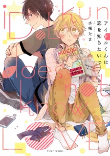 Sampul Manga Idol-kun wa Koi wo Shiranai