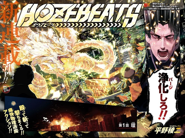 Gambar Manga Bozebeats