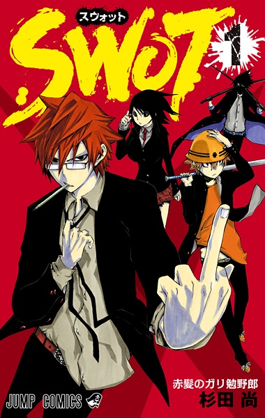 Gambar Cover Manga Swot