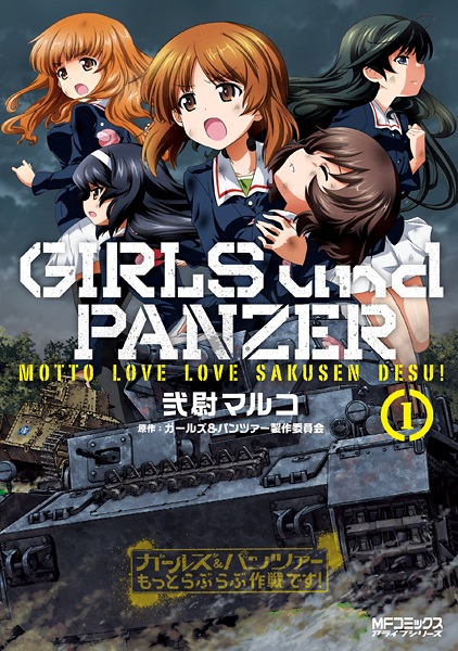 Gambar Cover Manga Girls & Panzer: Motto Love Love Sakusen desu!