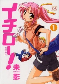 Gambar Manga Ichiroh!