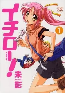 Gambar Cover Manga Ichiroh!