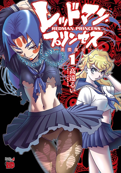 Gambar Cover Manga Redman Princess