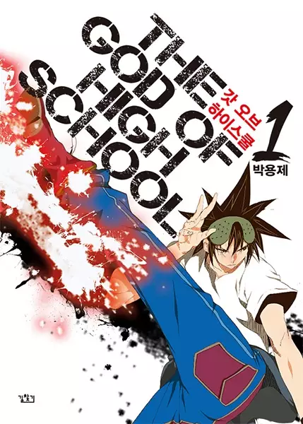 Gambar Cover Manga The God of High School