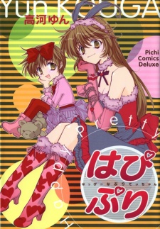 Sampul Manga Happy Pretty