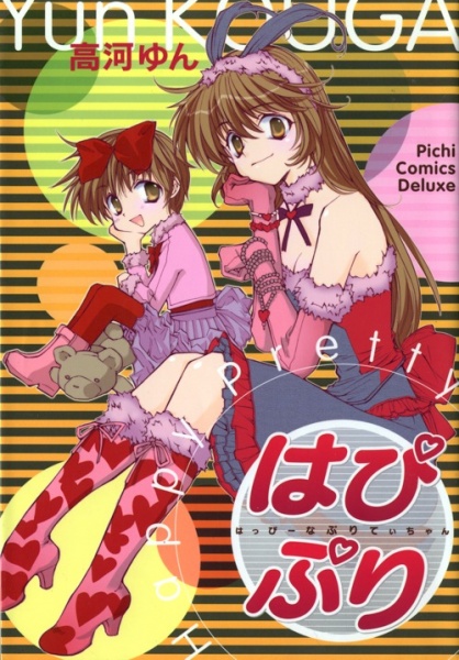 Gambar Cover Manga Happy Pretty