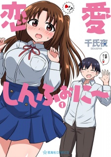 Sampul Manga Renai Symphony