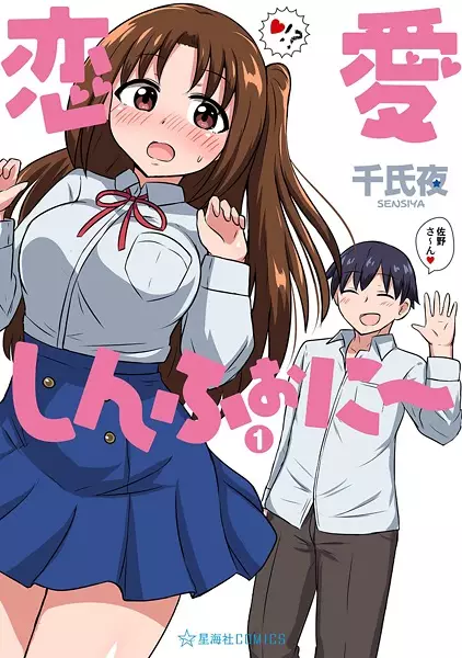 Gambar Cover Manga Renai Symphony