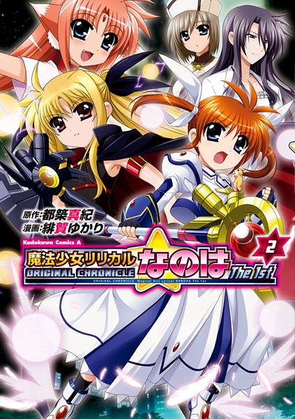 Manga image Original Chronicle Mahou Shoujo Lyrical Nanoha The 1st