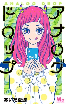 Sampul Manga Analog Drop