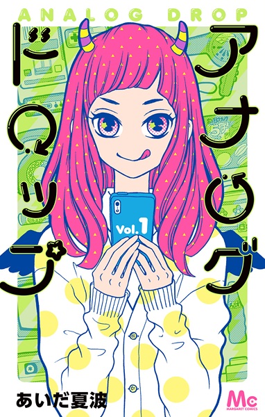 Gambar Cover Manga Analog Drop