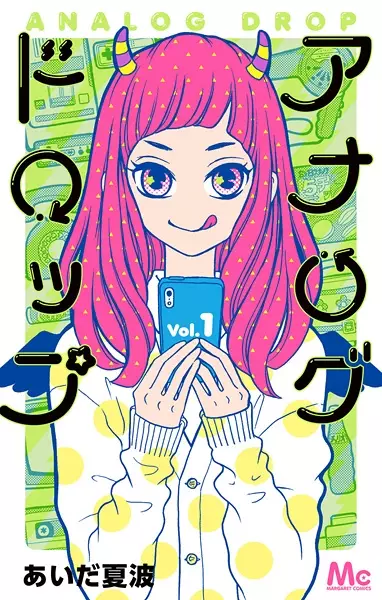 Gambar Cover Manga Analog Drop