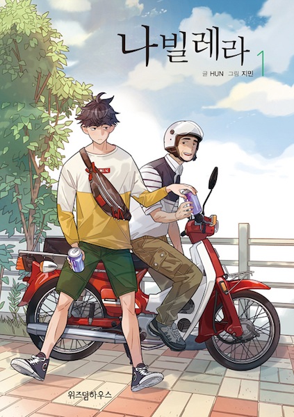 Manga cover Navillera: Like a Butterfly