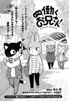 Gambar Manga Itsuka Hataraku Oniisan!