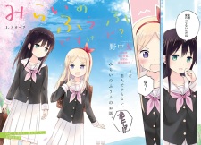 Gambar Manga Mirai no Fuufu desukedo?