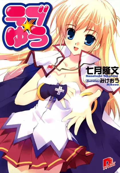 Gambar Cover Manga Love★You