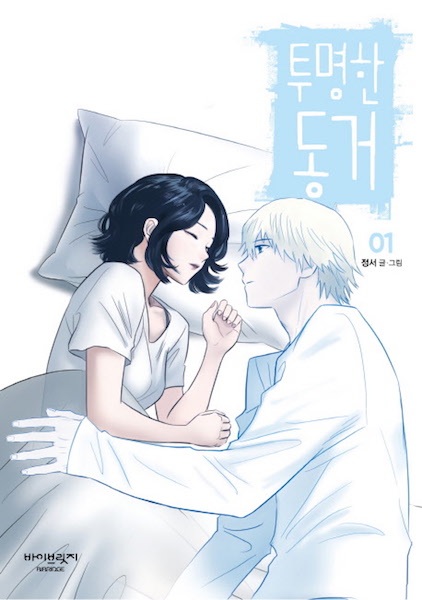 Manga cover My Boo