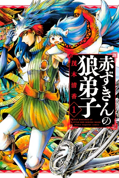 Gambar Cover Manga Akazukin no Ookami Deshi