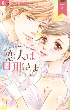 Sampul Manga Koibito wa Dannasama