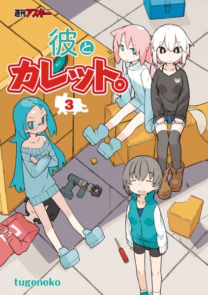 Gambar Manga Kare to Caret.