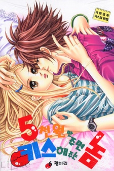 Sampul Manga The Guy Who Will Give a Kiss for ₩5000