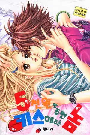 Gambar Cover Manga The Guy Who Will Give a Kiss for ₩5000