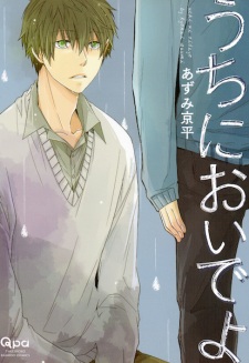 Sampul Manga Uchi ni Oide yo