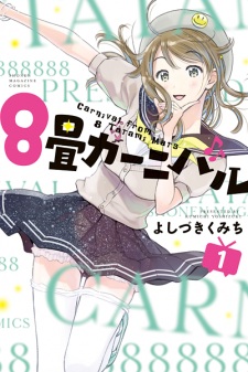 Sampul Manga 8-jou no Carnival